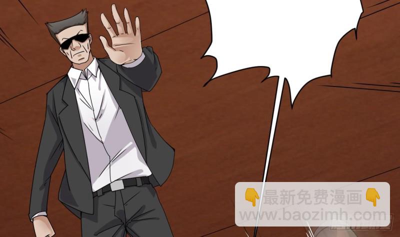 《地府开发商》第80话 砍了他的手 第47页