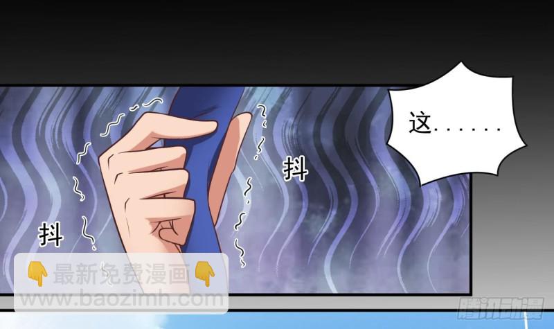 《地府开发商》第80话 砍了他的手 第6页