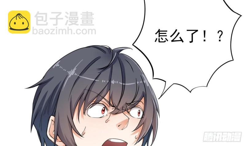 《地府开发商》第85话 突发情况 第14页
