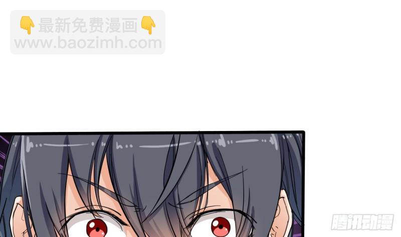 《地府开发商》第85话 突发情况 第17页