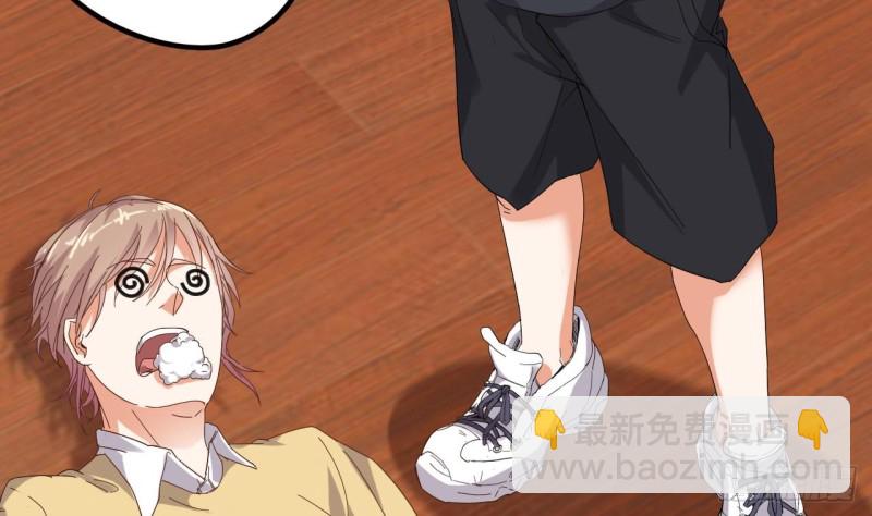 《地府开发商》第85话 突发情况 第29页