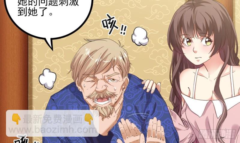 《地府开发商》第85话 突发情况 第33页