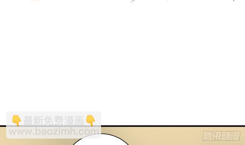 《地府开发商》第85话 突发情况 第38页