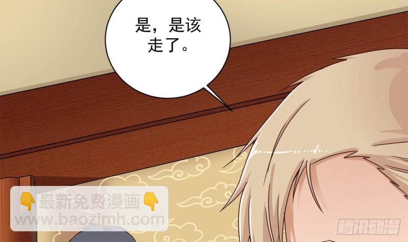 《地府开发商》第85话 突发情况 第39页
