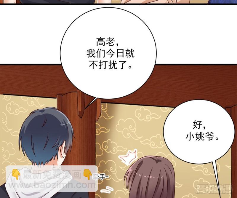 《地府开发商》第85话 突发情况 第41页