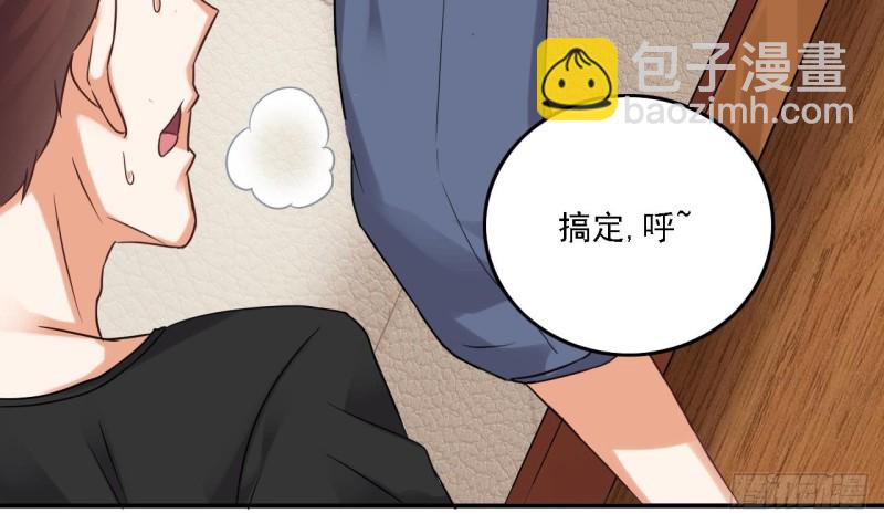 《地府开发商》第86话 收获舔狗一枚 第11页