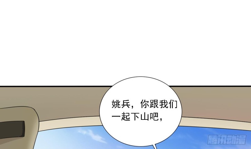 《地府开发商》第86话 收获舔狗一枚 第12页