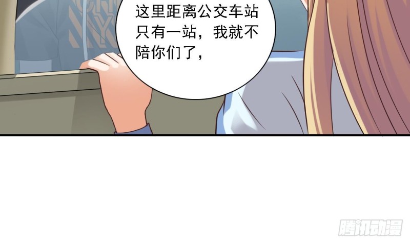 《地府开发商》第86话 收获舔狗一枚 第14页