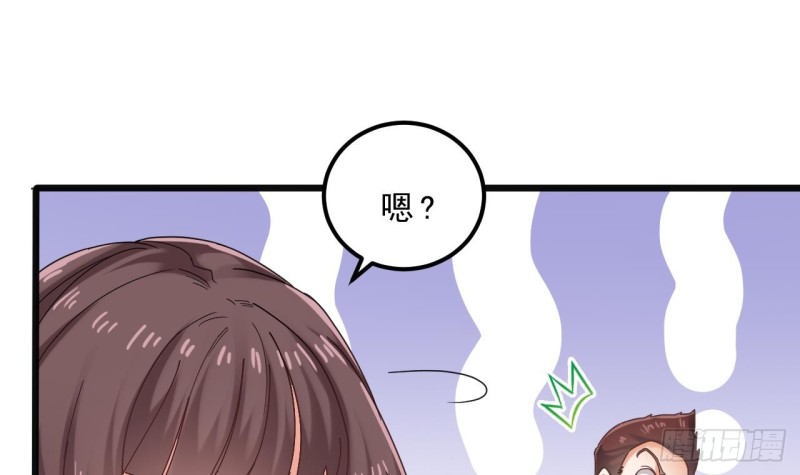 《地府开发商》第86话 收获舔狗一枚 第18页
