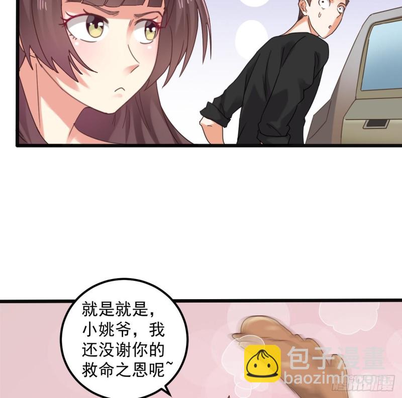 《地府开发商》第86话 收获舔狗一枚 第19页