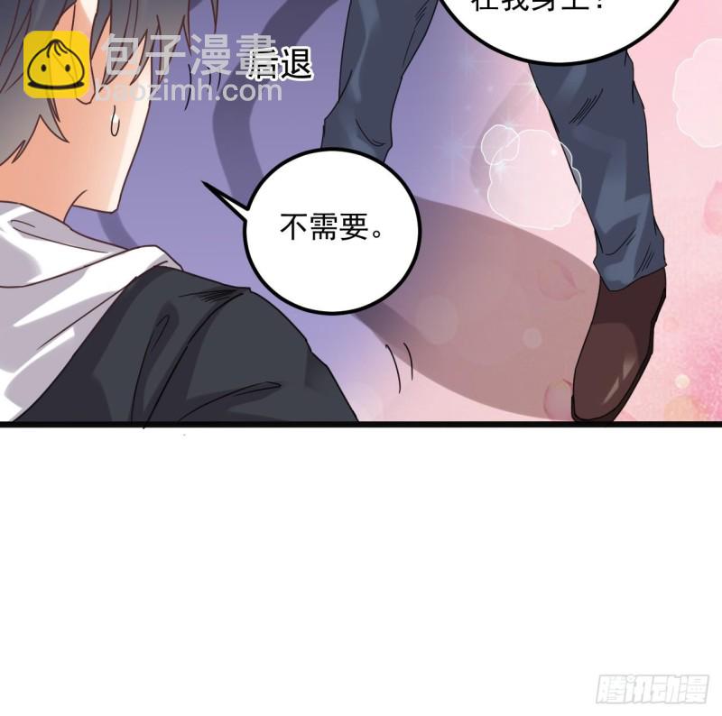 《地府开发商》第86话 收获舔狗一枚 第21页