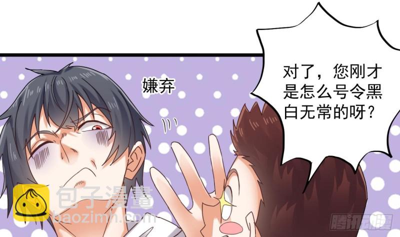 《地府开发商》第86话 收获舔狗一枚 第22页