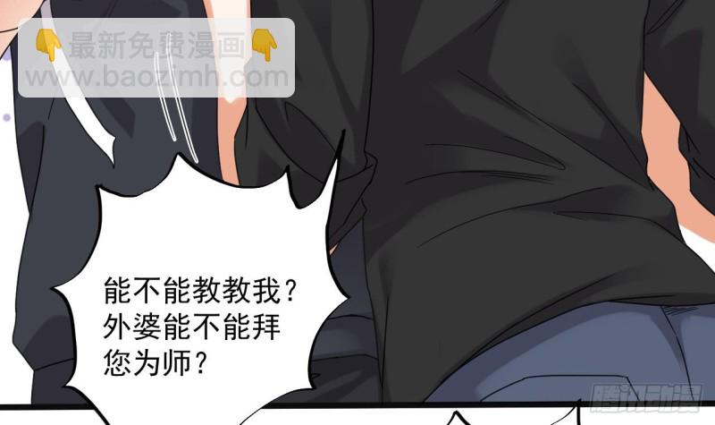 《地府开发商》第86话 收获舔狗一枚 第24页