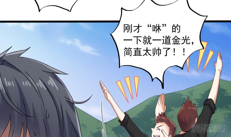 《地府开发商》第86话 收获舔狗一枚 第25页