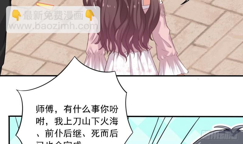 《地府开发商》第86话 收获舔狗一枚 第30页