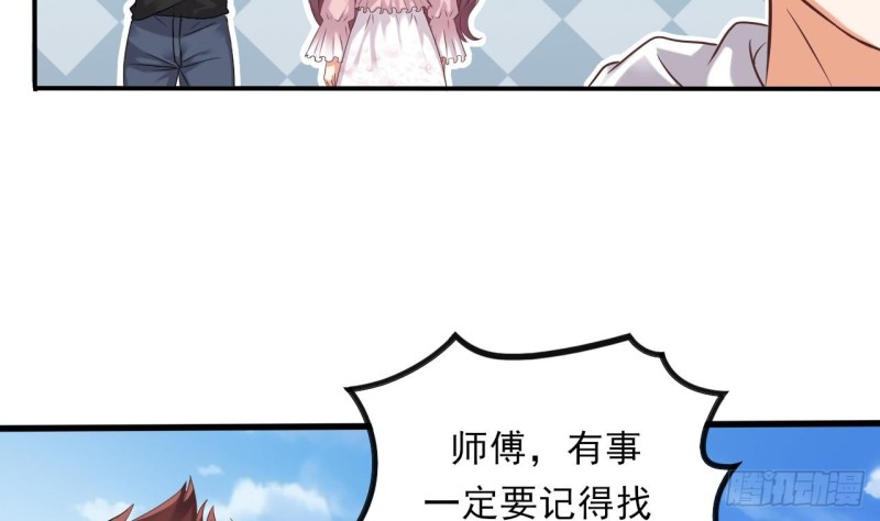 《地府开发商》第86话 收获舔狗一枚 第32页