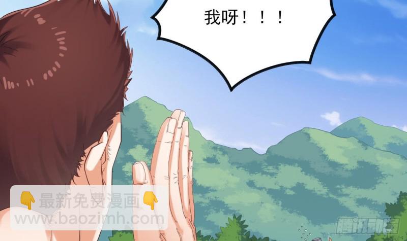 《地府开发商》第86话 收获舔狗一枚 第33页