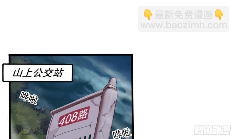 《地府开发商》第86话 收获舔狗一枚 第35页