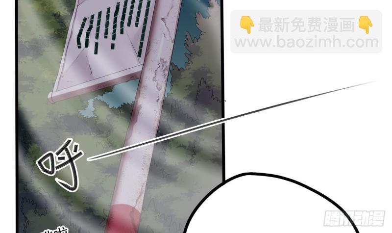 《地府开发商》第86话 收获舔狗一枚 第36页