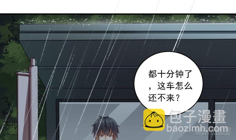 《地府开发商》第86话 收获舔狗一枚 第38页