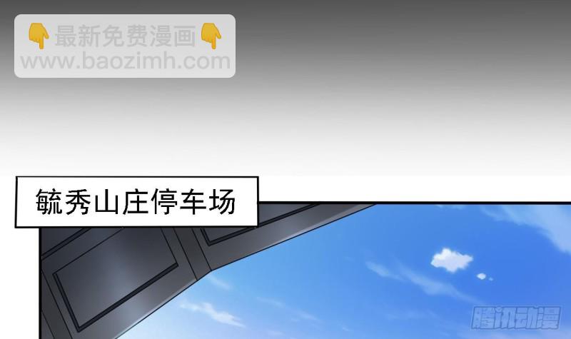 《地府开发商》第86话 收获舔狗一枚 第6页