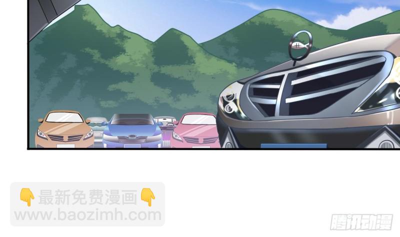 《地府开发商》第86话 收获舔狗一枚 第7页