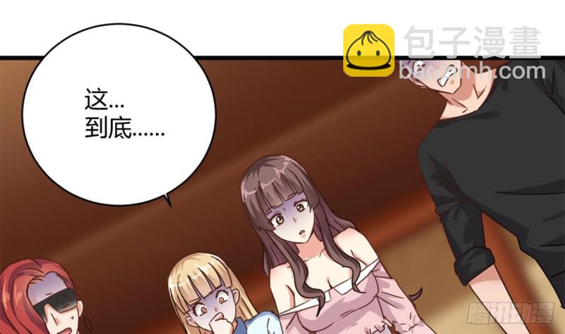 《地府开发商》第84话 那个人找到了 第11页