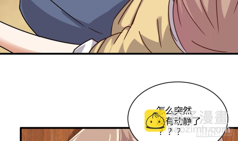《地府开发商》第84话 那个人找到了 第13页