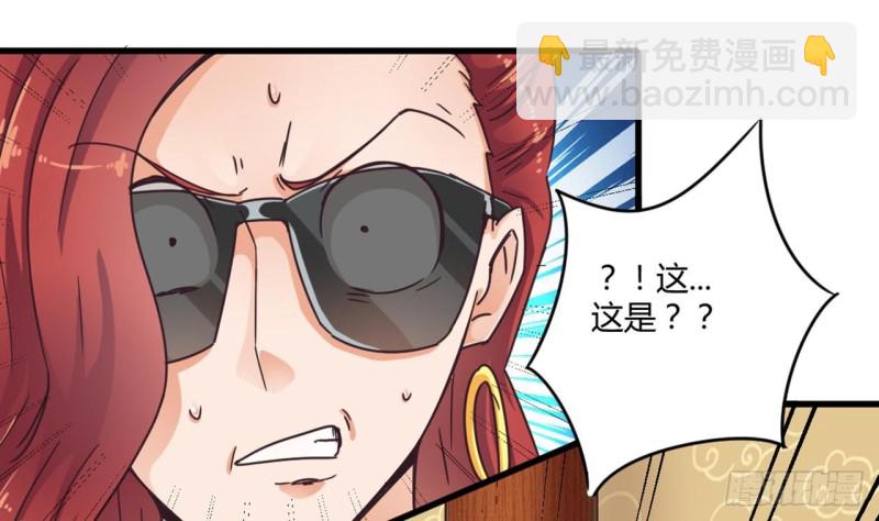 《地府开发商》第84话 那个人找到了 第19页