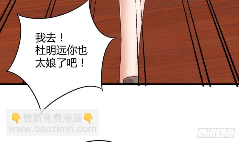 《地府开发商》第84话 那个人找到了 第23页