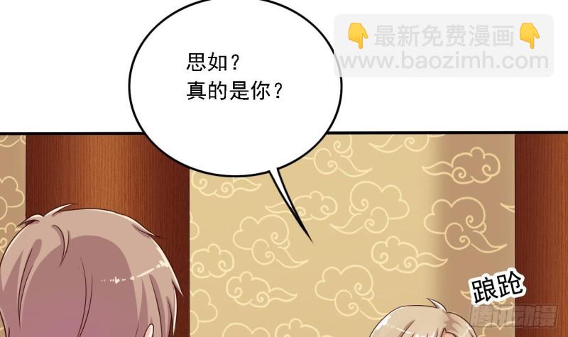《地府开发商》第84话 那个人找到了 第24页