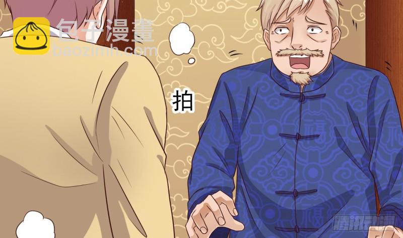 《地府开发商》第84话 那个人找到了 第25页