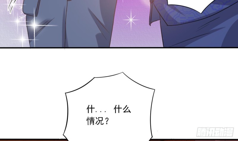 《地府开发商》第84话 那个人找到了 第32页