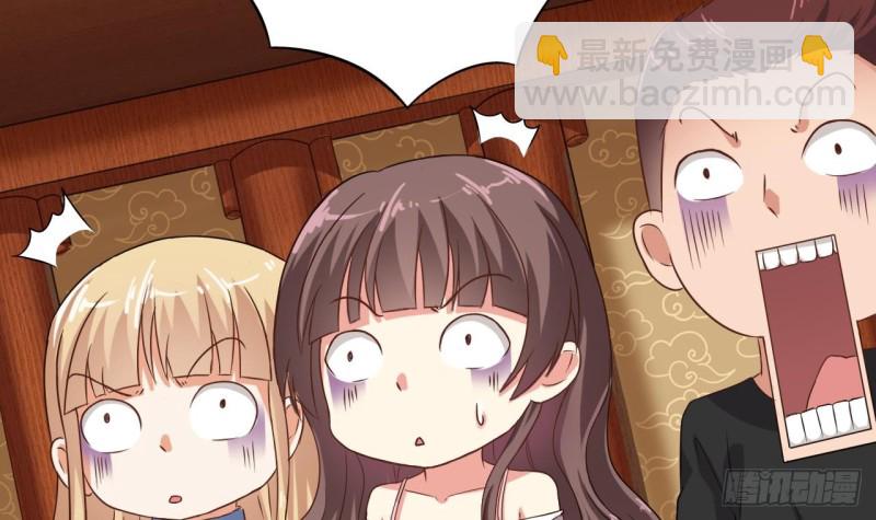 《地府开发商》第84话 那个人找到了 第33页