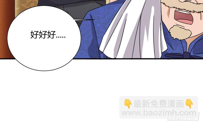 《地府开发商》第84话 那个人找到了 第39页