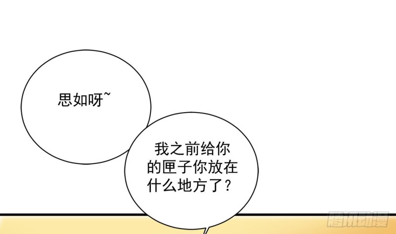 《地府开发商》第84话 那个人找到了 第40页