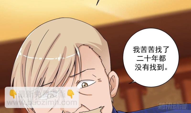 《地府开发商》第84话 那个人找到了 第41页