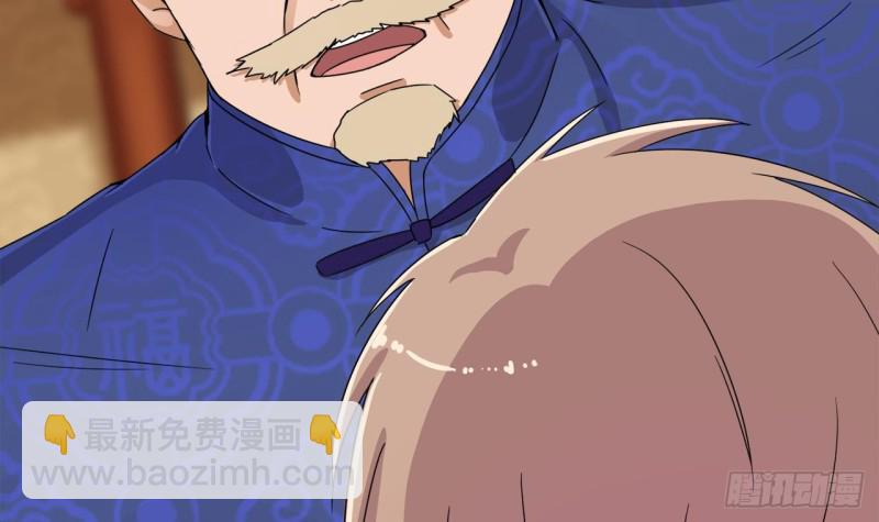 《地府开发商》第84话 那个人找到了 第42页