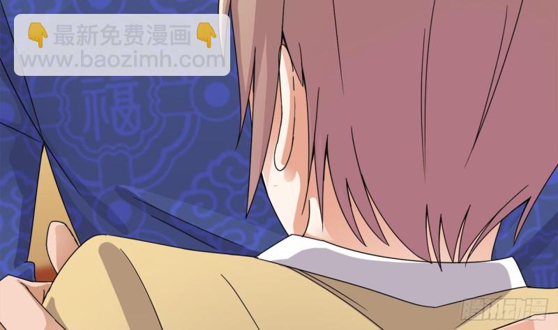 《地府开发商》第84话 那个人找到了 第43页