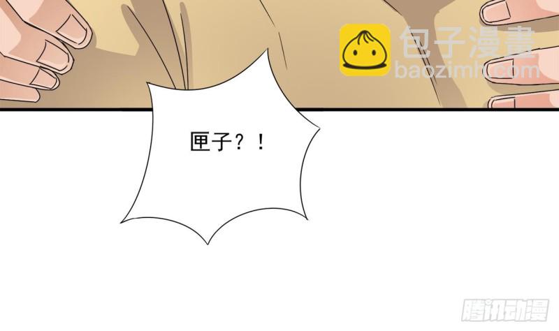 《地府开发商》第84话 那个人找到了 第44页
