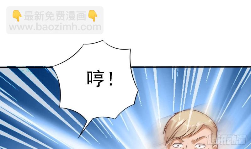 《地府开发商》第84话 那个人找到了 第45页