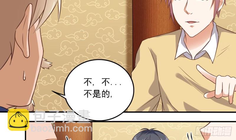 《地府开发商》第84话 那个人找到了 第48页