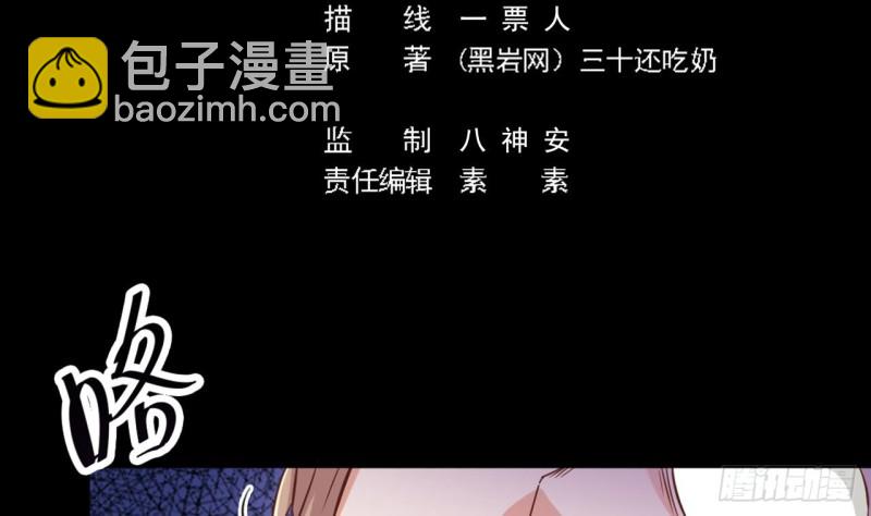 《地府开发商》第84话 那个人找到了 第5页