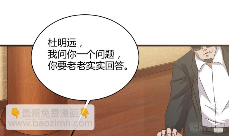 《地府开发商》第83话 解相思之苦 第11页