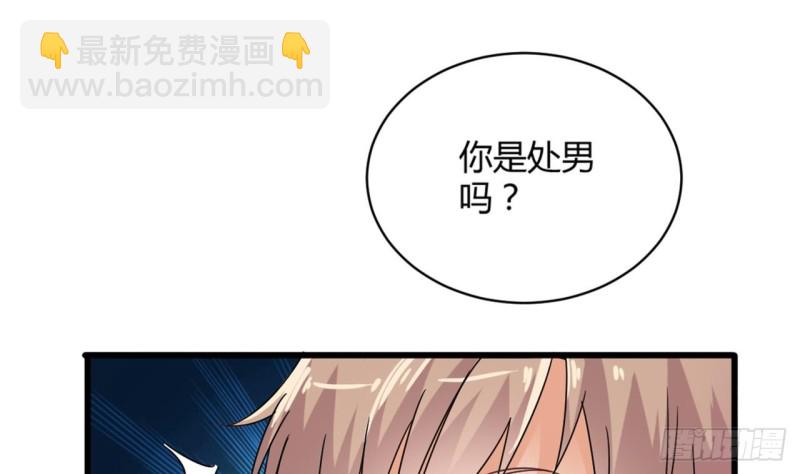 《地府开发商》第83话 解相思之苦 第14页