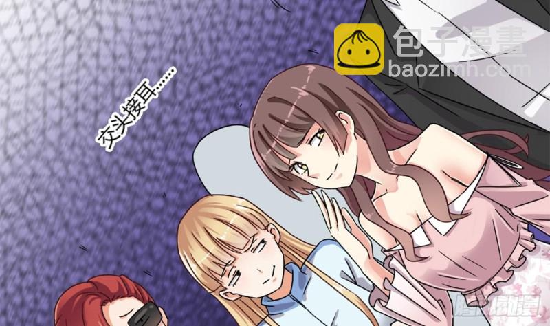 《地府开发商》第83话 解相思之苦 第17页