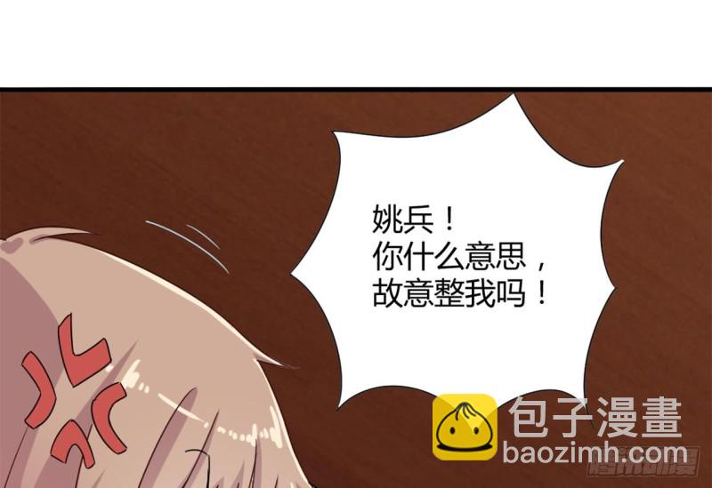 《地府开发商》第83话 解相思之苦 第19页