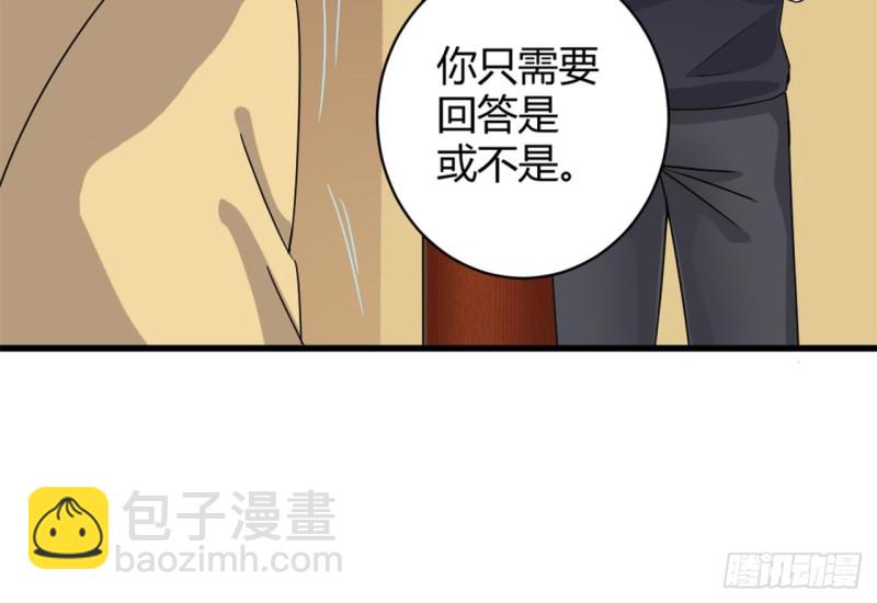 《地府开发商》第83话 解相思之苦 第21页
