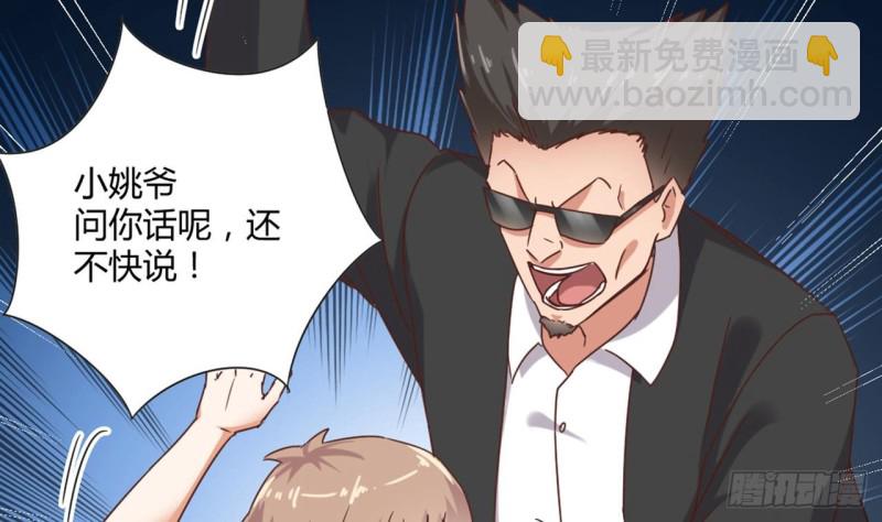 《地府开发商》第83话 解相思之苦 第23页