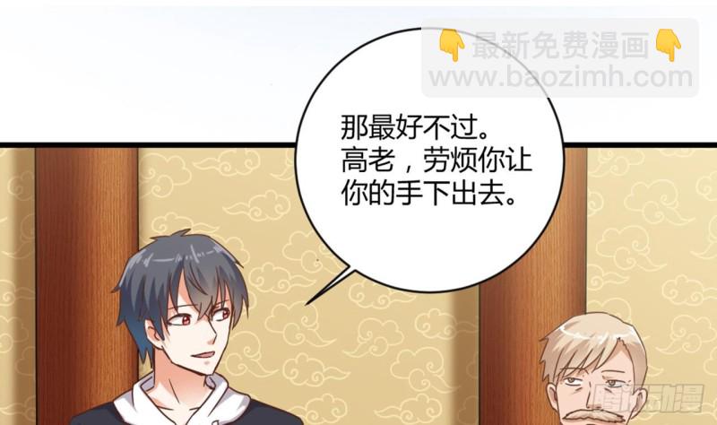 《地府开发商》第83话 解相思之苦 第26页